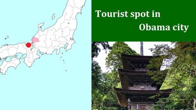 ⛩️ 와카사히메 신사 (와카사히메 진자) (와카사 국 이치노미야 시모샤) 이미지 2